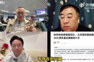 魏翊東：國安確實存在資金困難，但再困難都沒有到要解散的地步