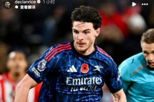 賴斯社媒：昨天未能取勝實(shí)屬遺憾，球隊(duì)已蓄勢(shì)待發(fā)迎接新征程