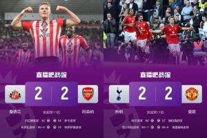 如此英超！昨晚實(shí)時(shí)積分刺魔貓均到過第2，現(xiàn)藍(lán)軍第2但今晚必被超