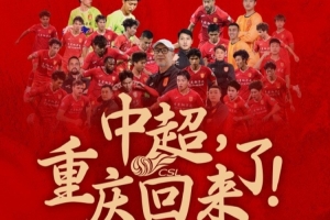 熱血共燃！重慶銅梁龍今晚在“長航朝天星河”游輪舉行沖超慶典