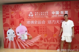 翟曉川曬照：激情全運會 活力大灣區(qū) 感謝東莞