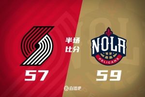 開拓者半場落后鵜鶘2分 夏普20分 13號秀奎因16+6 楊瀚森未出戰(zhàn)