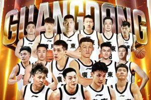 隊長！趙睿告別廣東全運男籃：再無眾神歸位！人生有夢各自精彩！