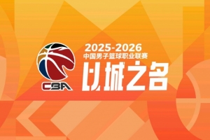 媒體人：新賽季體測(cè)將在11月22號(hào)到26號(hào)進(jìn)行 20支球隊(duì)集中測(cè)試