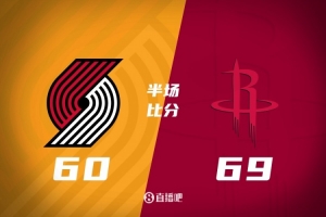 半場(chǎng)戰(zhàn)報(bào)-火箭領(lǐng)先開(kāi)拓者9分 杜蘭特20分 申京12+7