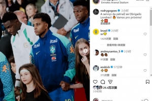 定位球助攻！羅德里戈社媒：為國出戰(zhàn)，專注于下一場