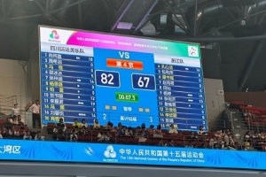 全運會女籃U22組決賽：冉珂嘉18分12板 四川U22女籃奪得金牌