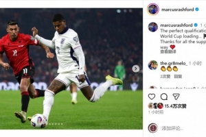 送出助攻！拉什福德社媒：完美的世預(yù)賽之旅，感謝大家的支持