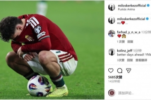 無(wú)緣世界杯！凱爾凱茲社媒曬蹲在場(chǎng)內(nèi)失落照片