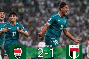 伊拉克絕殺晉級(jí)！媒體人：國(guó)足和阿聯(lián)酋”不碰不出線一碰就出線“