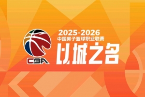 媒體人：體測(cè)首次補(bǔ)測(cè)在俱樂部杯開打前 第2次常規(guī)賽第5輪后