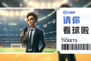 小吧請你去工體看中超收官戰(zhàn)??國安vs梅州客家，快來互動(dòng)贏球票