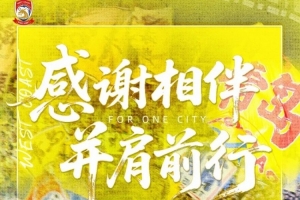 中超收官|西海岸vs亞泰首發(fā)：譚龍先發(fā)出戰(zhàn)，邵佳一告別戰(zhàn)！