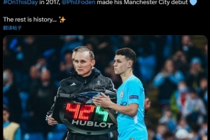 至今出戰(zhàn)333場奪17冠！曼城官方回顧：8年前的今天，福登完成首秀