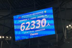 英博收官戰(zhàn)共有62330人現(xiàn)場觀戰(zhàn)，打破本賽季中超上座紀錄！