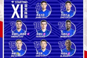 2025中超聯(lián)賽第30輪：天津津門虎 vs 上海申花，首發(fā)名單