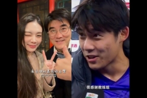 一家都是高顏值！李明之子李嗣镕首秀進球，姐姐賽后恭喜弟弟