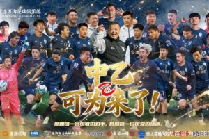 大連可為力壓大連涵瑀，獲得本賽季中冠季軍并直通中乙