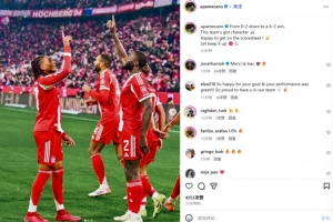 于帕社媒曬慶祝照：6球逆轉(zhuǎn)證明了拜仁的韌性 很高興打開進(jìn)球賬戶