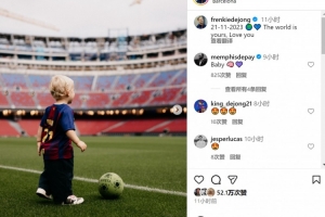 德容社媒曬兒子邁爾斯在諾坎普的照片，為其慶祝生日