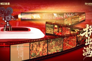 【賽前海報(bào)】拼出圓滿！亞冠精英聯(lián)賽第5輪，上海海港vs首爾FC