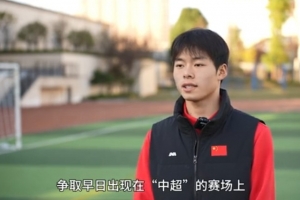 從業(yè)余到職業(yè)！“湘超”常德隊尹藝霖加盟中超升班馬遼寧鐵人