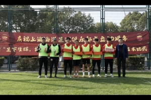 場(chǎng)上見真章！上海海港足球俱樂部開展青訓(xùn)帶隊(duì)帶教技術(shù)比武活動(dòng)