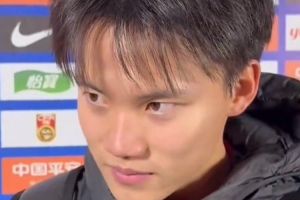 國少球員徐正鵬：戰(zhàn)孟加拉國是生死之戰(zhàn)，要把對手當做強隊來打