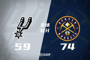 次節(jié)41-18！掘金半場反超馬刺15分 約基奇10+4+6 穆雷18+2+3