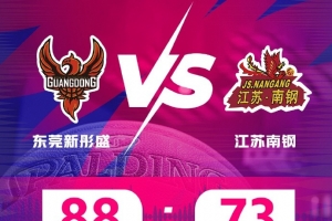 25-26賽季W(wǎng)CBA揭幕戰(zhàn)：楊舒予15分6板7助 廣東女籃擊敗江蘇女籃