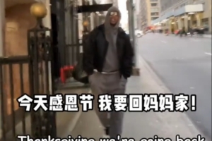 馬布里曬感恩節(jié)Vlog：紅和橙是媽媽最愛的顏色 承載一家人的團(tuán)聚