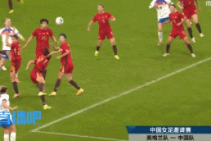 VAR介入判點(diǎn)！李夢(mèng)雯手球犯規(guī)送點(diǎn)，中國(guó)女足再丟一球半場(chǎng)0-5落后