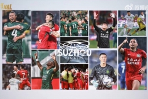 決戰(zhàn)姑蘇！足協(xié)杯官方視頻預熱足協(xié)杯決賽，國安vs河南隊