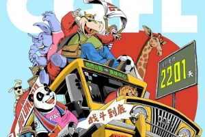 重慶奧體中心時(shí)隔2201天重迎足球賽，渝超半小時(shí)售出32000張球票