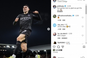 雙響！福登社媒慶祝勝利：比賽并不完美，但很高興能夠取勝