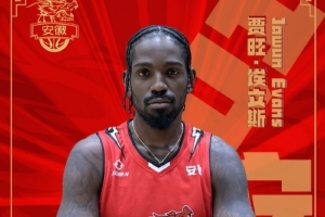 安徽皖江龍官方：球隊(duì)簽約前NBA球員賈旺·埃文斯