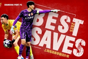 2025賽季，海港隊門前的故事由兩位守護者共同書寫