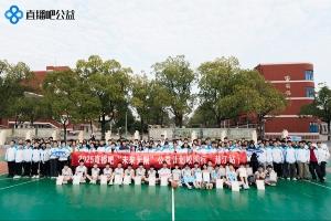 直播吧公益行走進(jìn)湖北，籃球名宿張勇軍&侯向鋒點(diǎn)亮鄉(xiāng)村學(xué)生夢(mèng)想