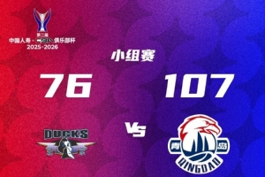 周琦回歸后斯佩爾曼應(yīng)會(huì)有更大威力 丘天范子銘似無(wú)太大技術(shù)提升