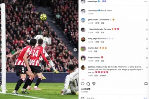 問題不大？進(jìn)球后傷退，卡馬文加社媒曬同姆巴佩搞怪慶祝