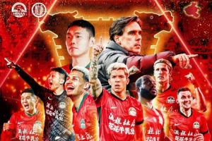 12月06日19:00足協杯決賽 北京國安VS河南俱樂部酒祖杜康