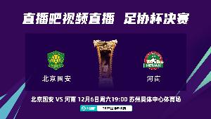 國安跟隊：明天河南省領導和鄭州市領導都會親臨現場