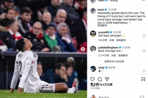 阿諾德社媒：對再次受傷感到非常沮喪，明年將以更強(qiáng)姿態(tài)歸來??