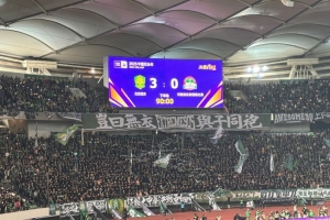 國(guó)安獲2026-27賽季亞冠精英聯(lián)賽附加賽資格，超級(jí)杯與海港爭(zhēng)冠