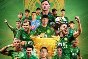 國(guó)安vs河南本賽季成績(jī)：中超互有勝負(fù)，足協(xié)杯國(guó)安戰(zhàn)勝河南奪冠