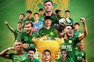 若晉級正賽保底獲80萬美元！國安奪冠晉級下賽季亞冠精英附加賽