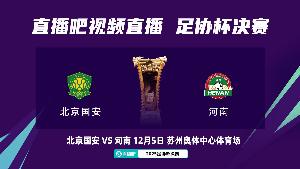 熱情似火！超2萬河南球迷抵達(dá)蘇州，河南籍球迷綁定人數(shù)達(dá)20787人