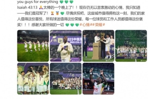 法比奧慶祝足協(xié)杯奪冠：我們是冠軍了！這座城市值得擁有這一刻