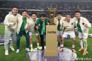 曹永競(jìng)曬多圖慶祝足協(xié)杯奪冠：國(guó)安！是冠軍！??