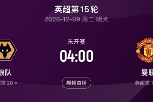 上賽季被雙殺！自1980年以來，曼聯(lián)從未連續(xù)兩個聯(lián)賽客場輸給狼隊
